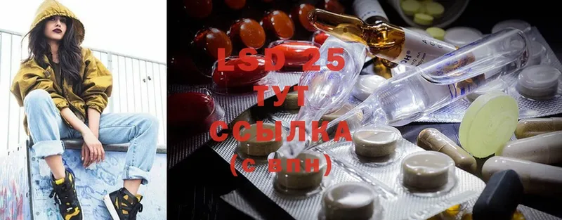 купить наркоту  Избербаш  LSD-25 экстази кислота 